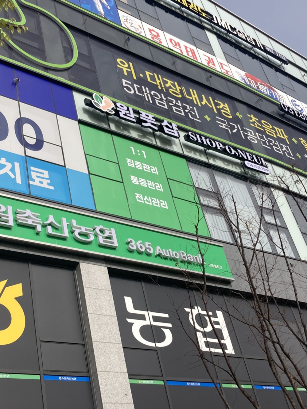 원풋샵