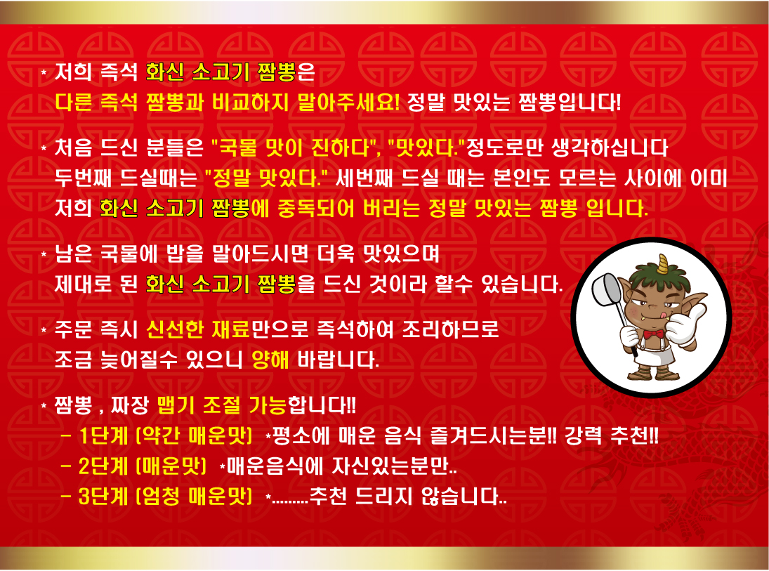 화신짬뽕