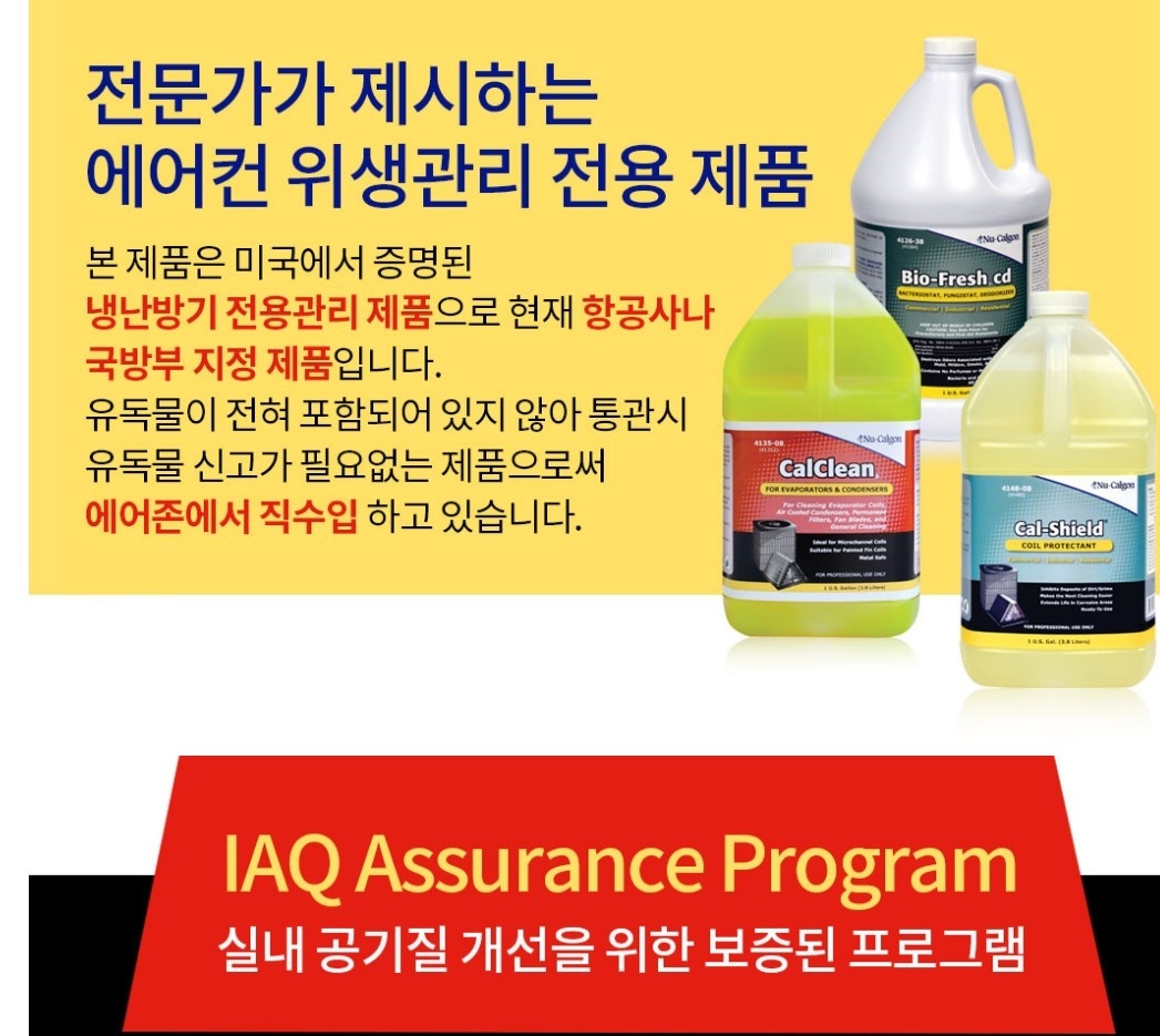 하늘공조