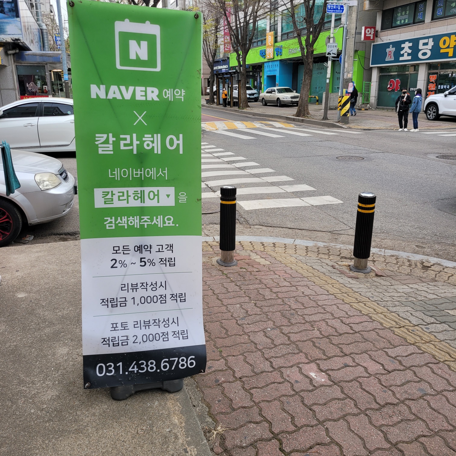 칼라헤어
