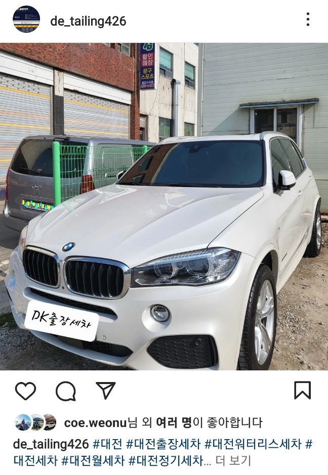 디테일링DK출장세차