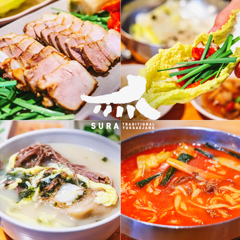 수라전통육개장 본점