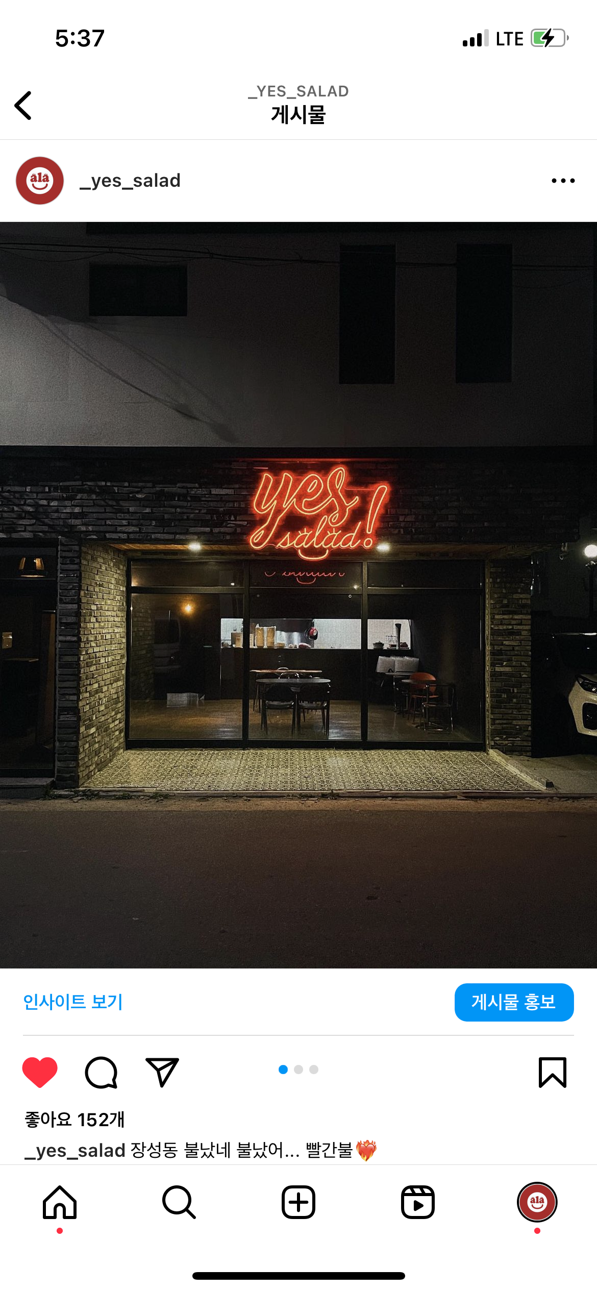 예스샐러드 포항장성점