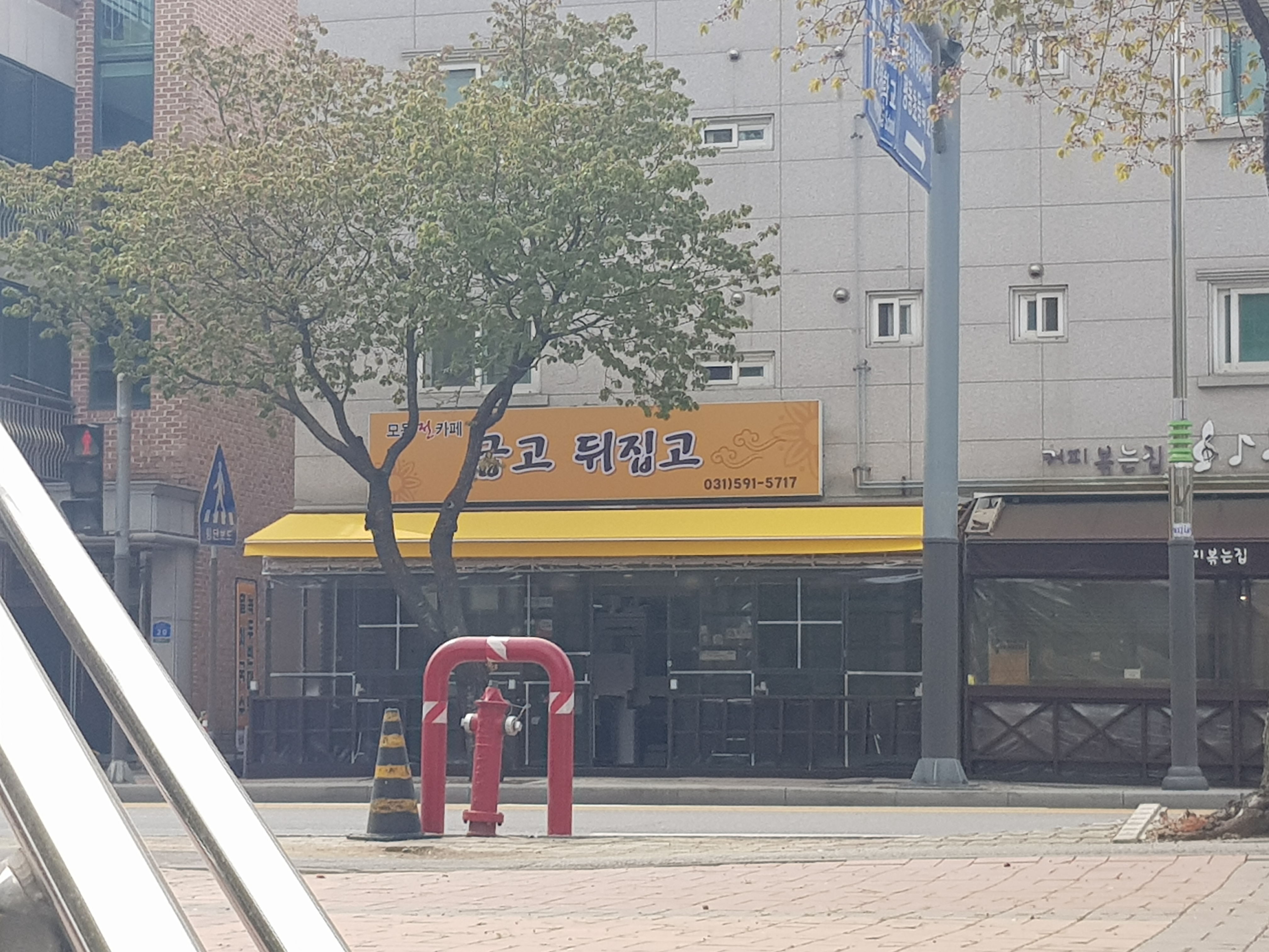 굽고 뒤집고