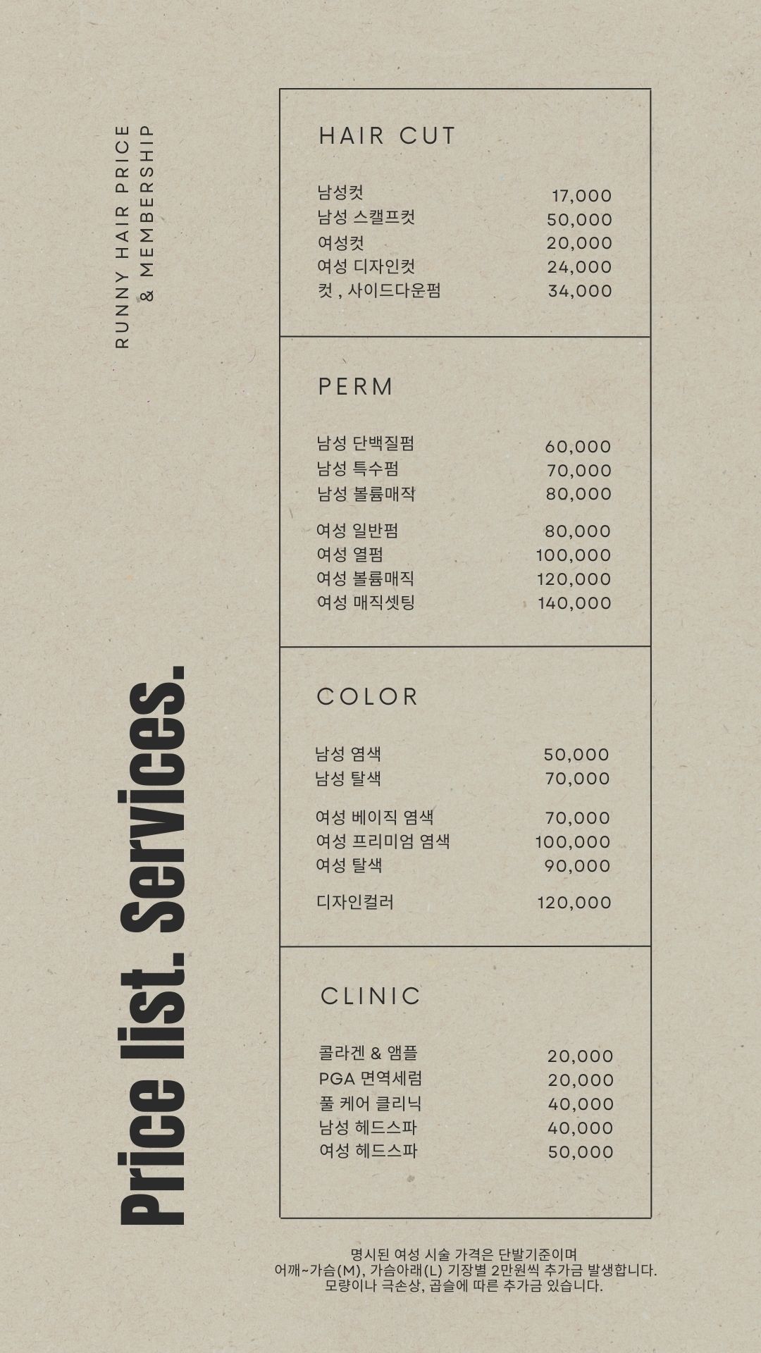 러니헤어