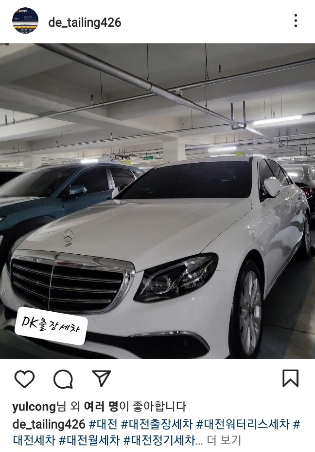디테일링DK출장세차