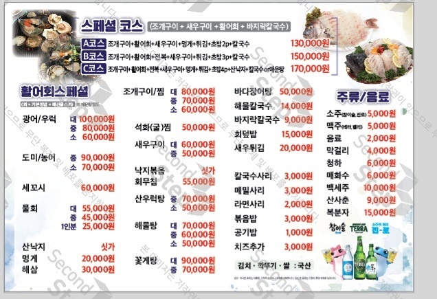 왕대박조개구이