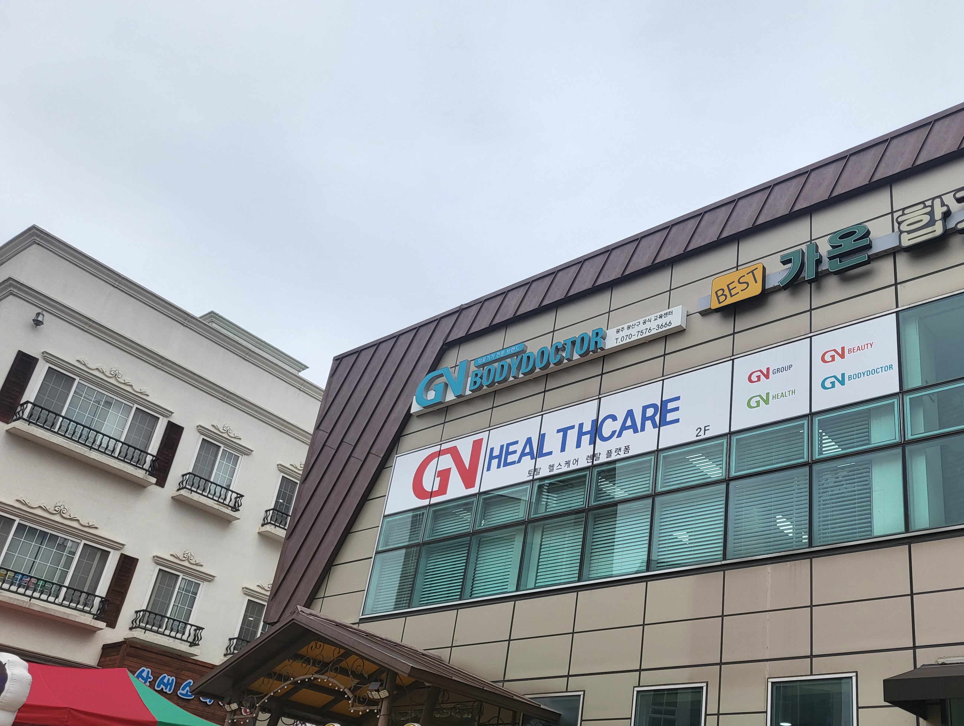 지엔 바디닥터 광주 광산구 공식센터