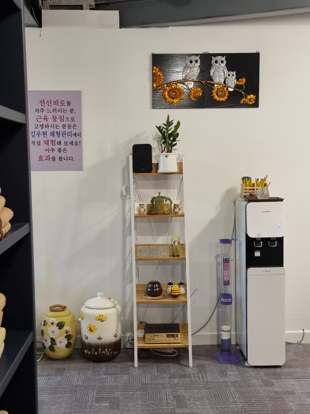 김우현체형관리 photo 5