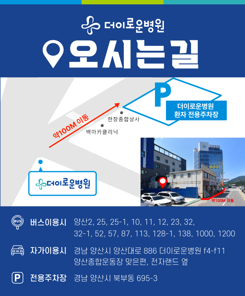 더이로운병원