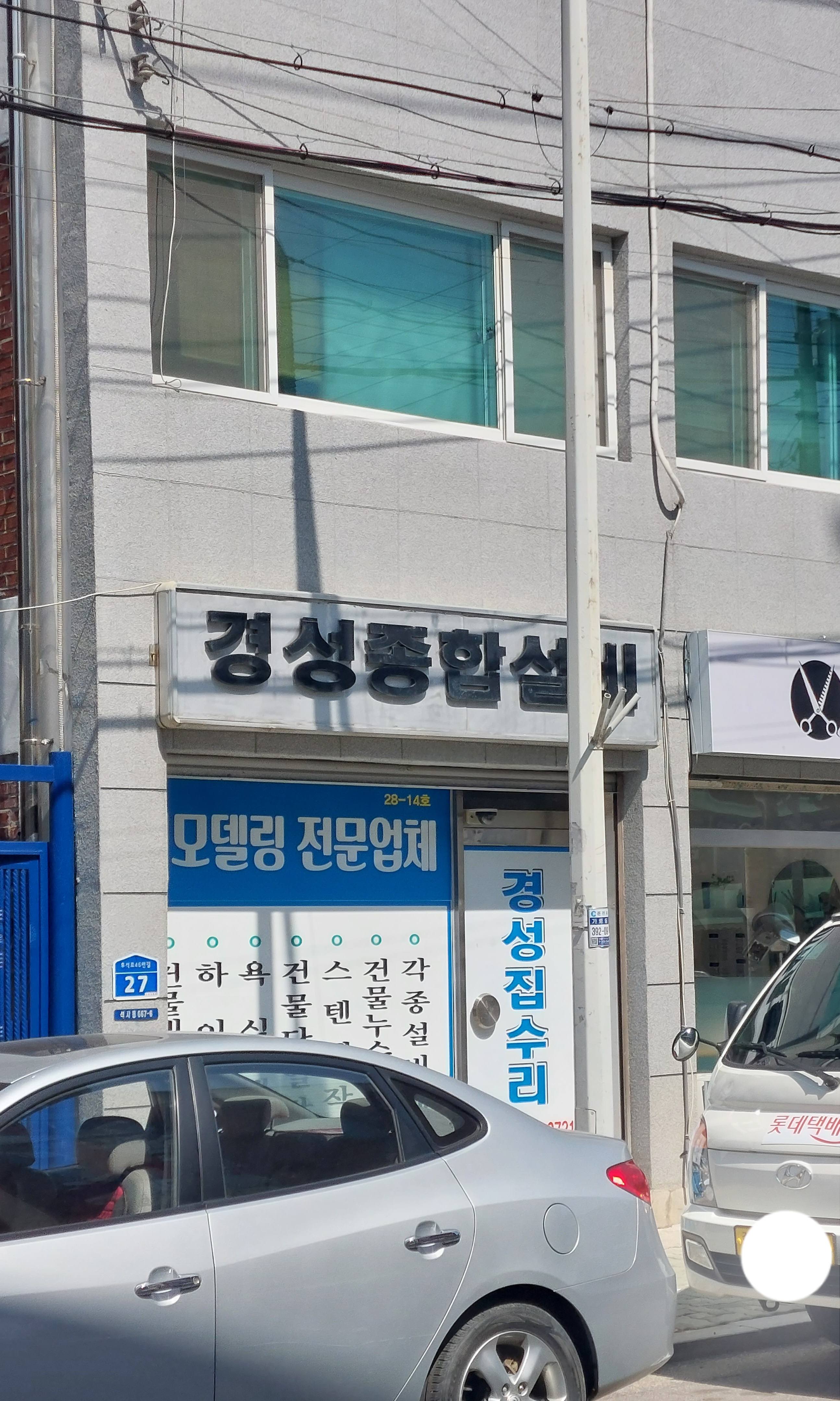 경성종합설비