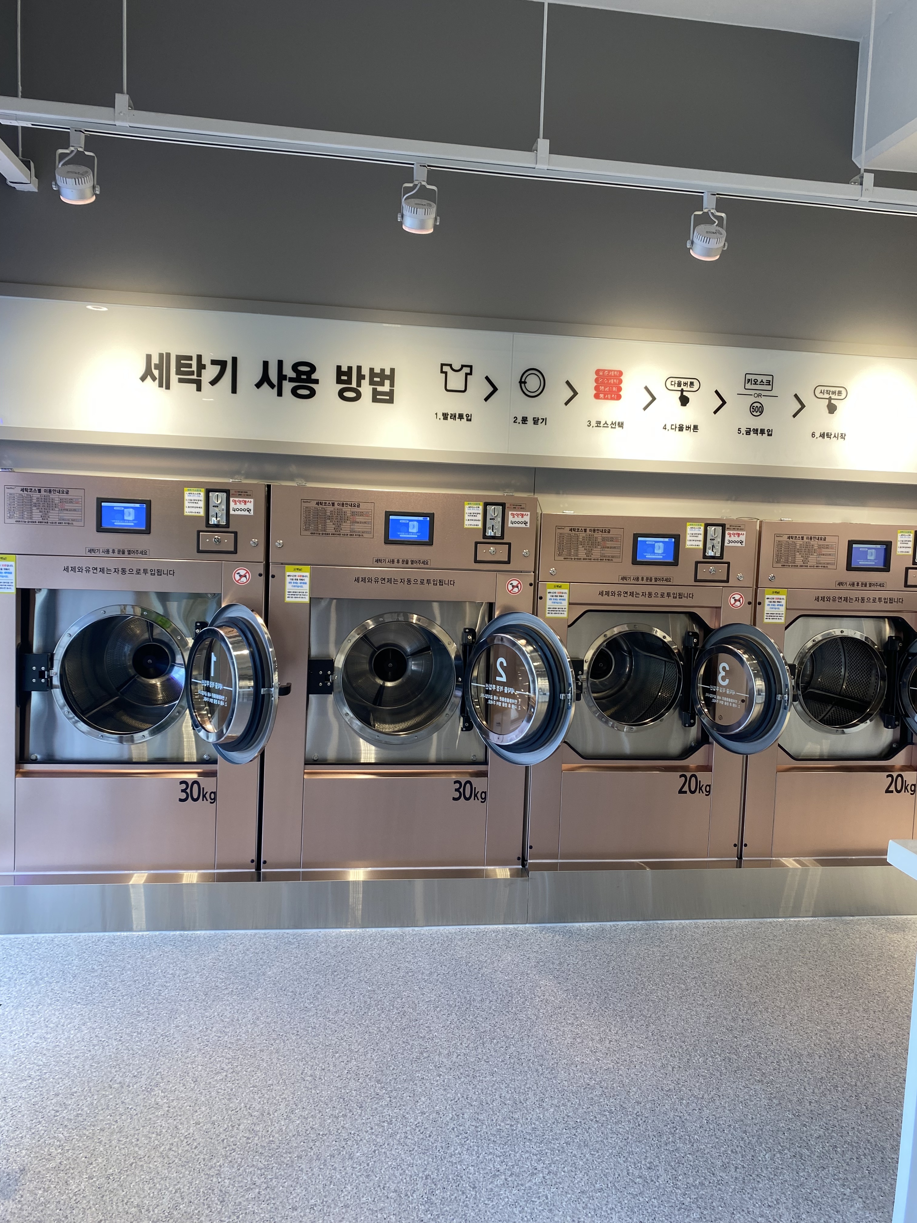 셀피아24시빨래방 수성점