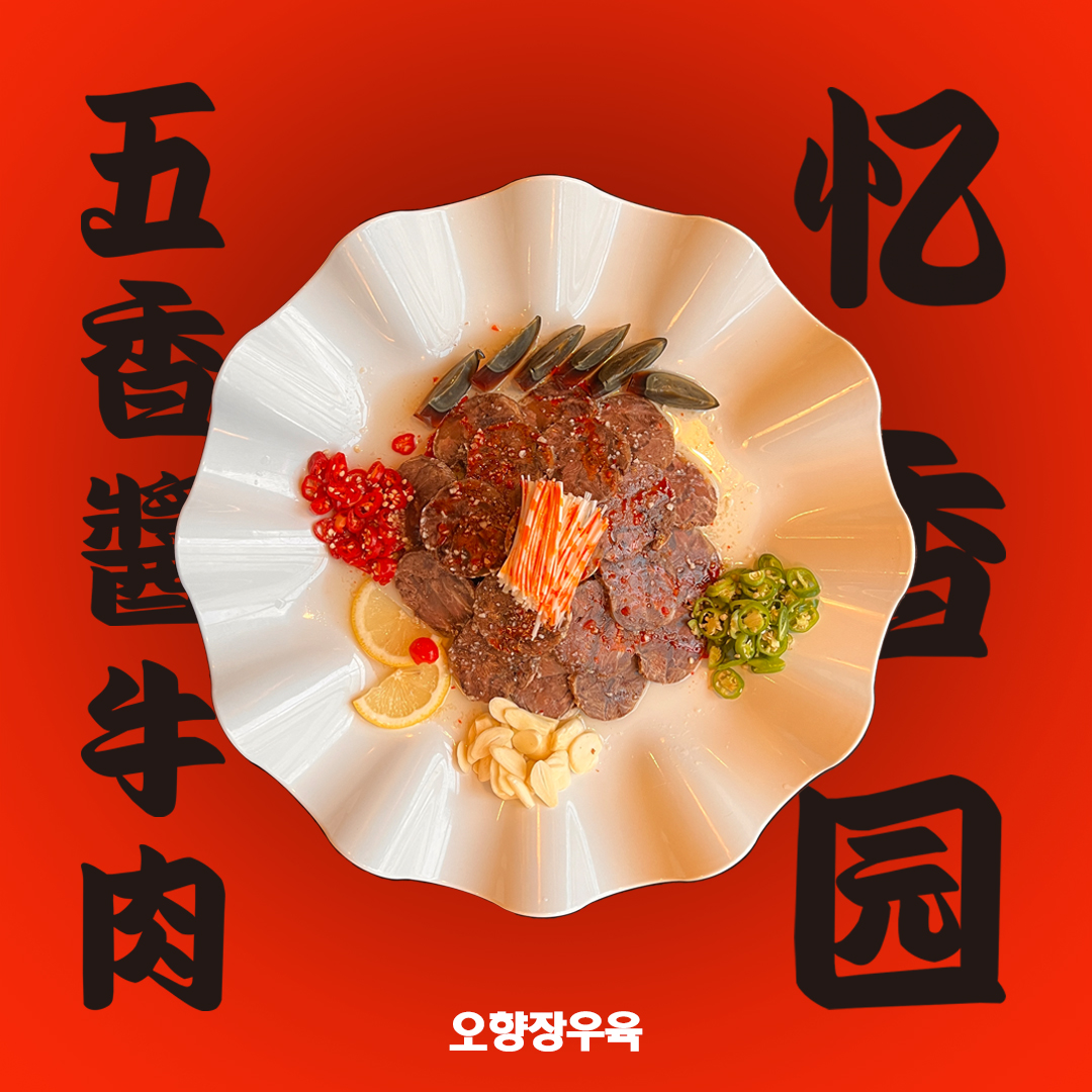 이향원 3