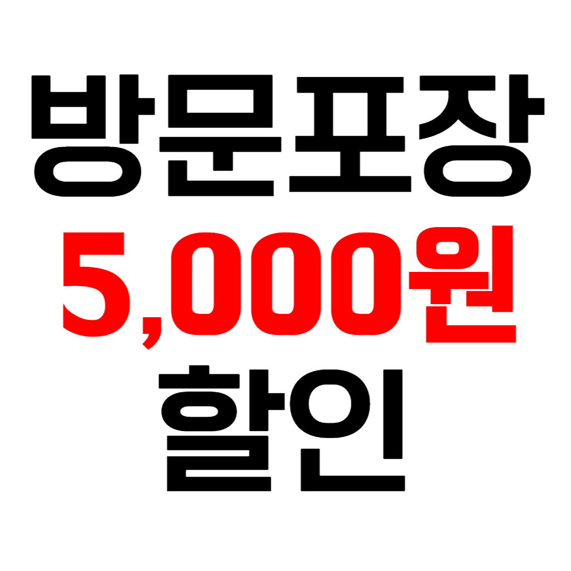 대만족 김포풍무점