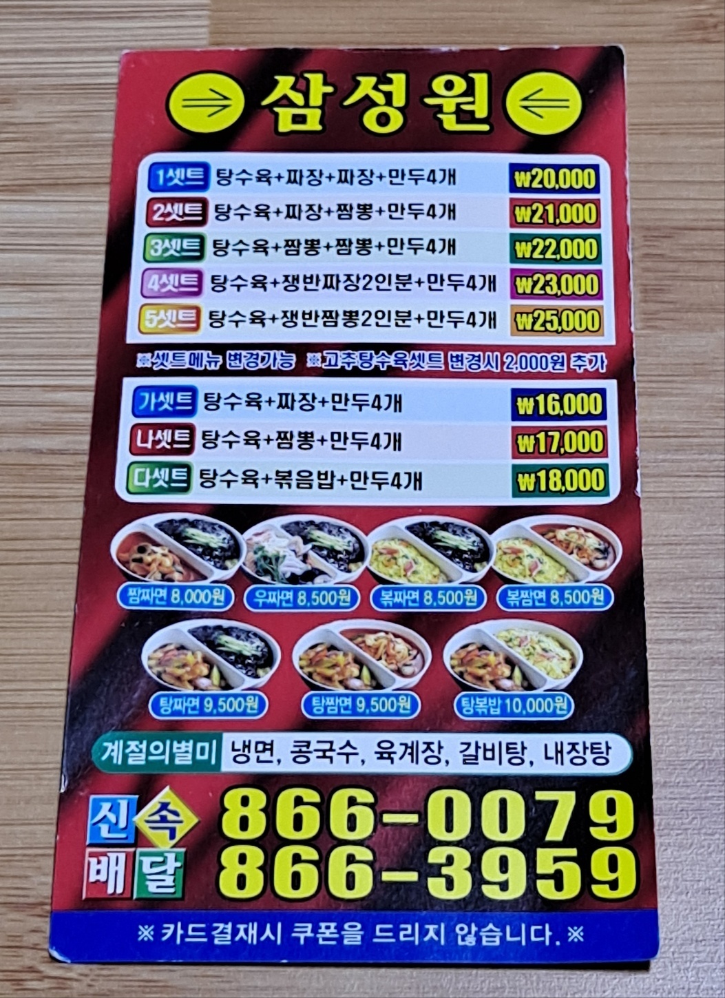 삼성원