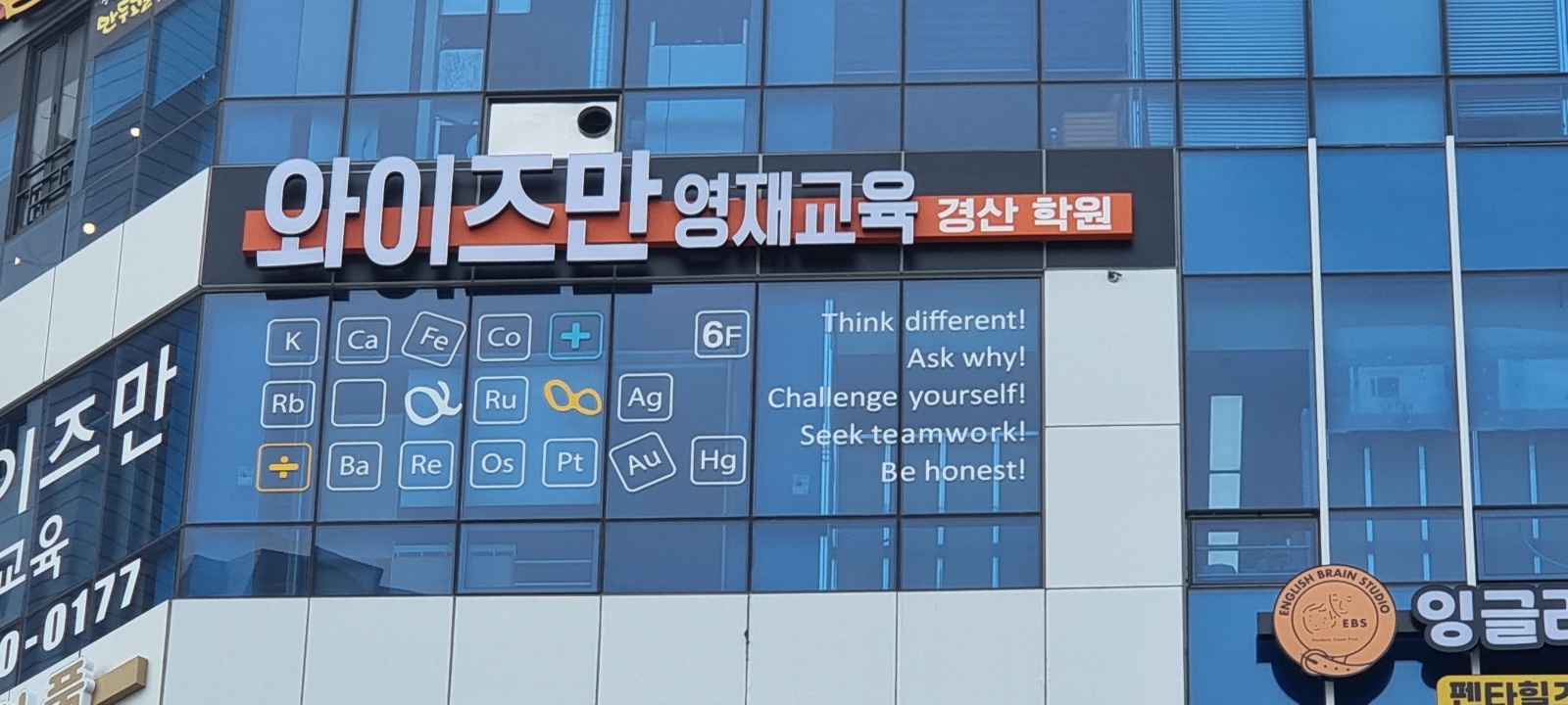 와이즈만영재교육 경산학원 대표 이미지