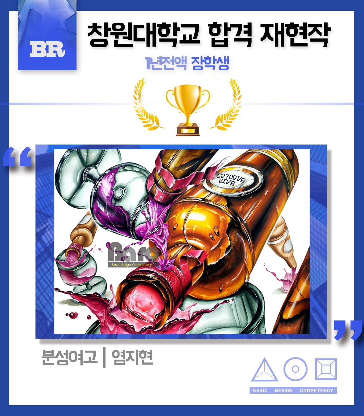 디자인바로미술학원