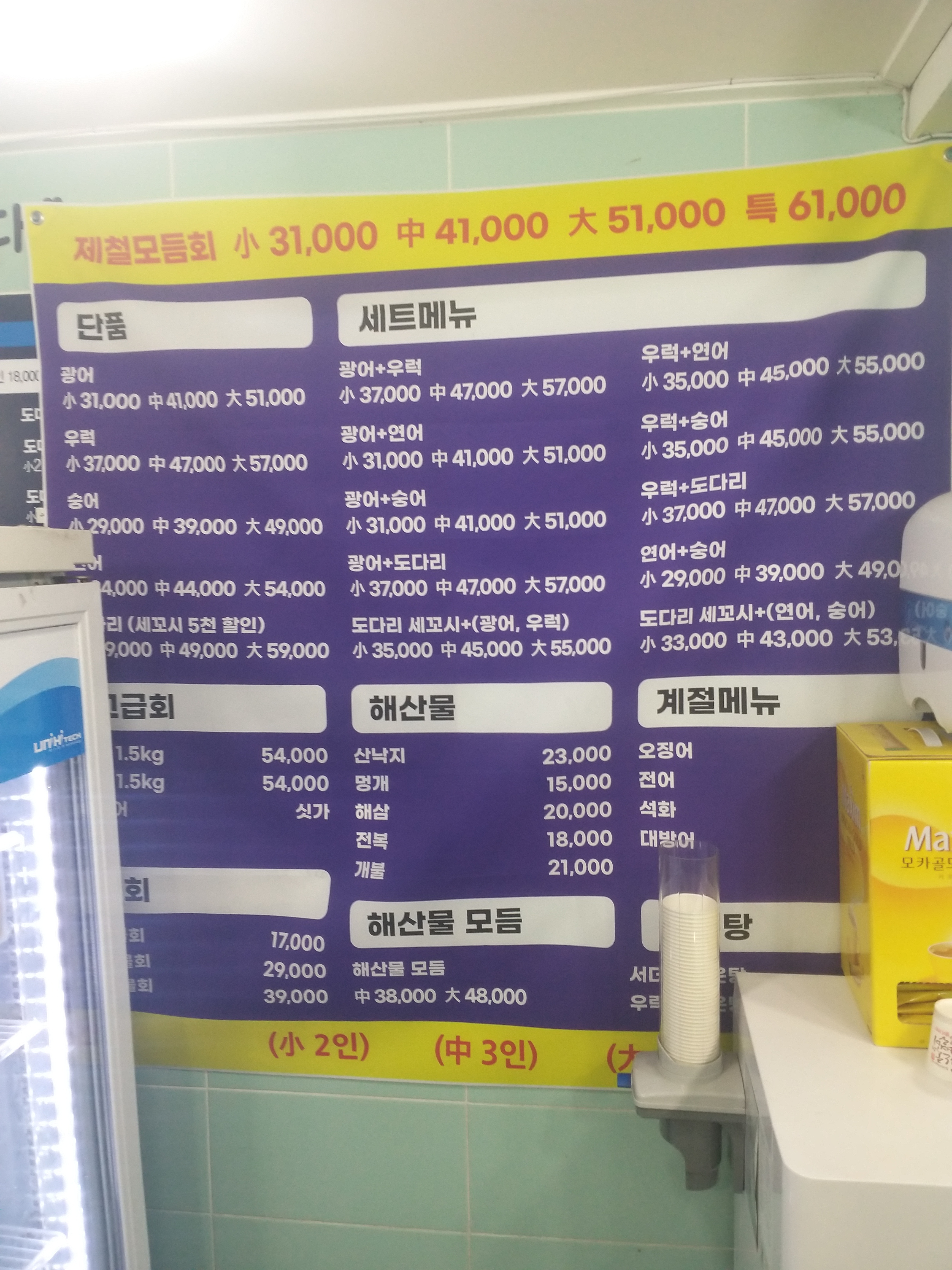 바다생협 고덕점