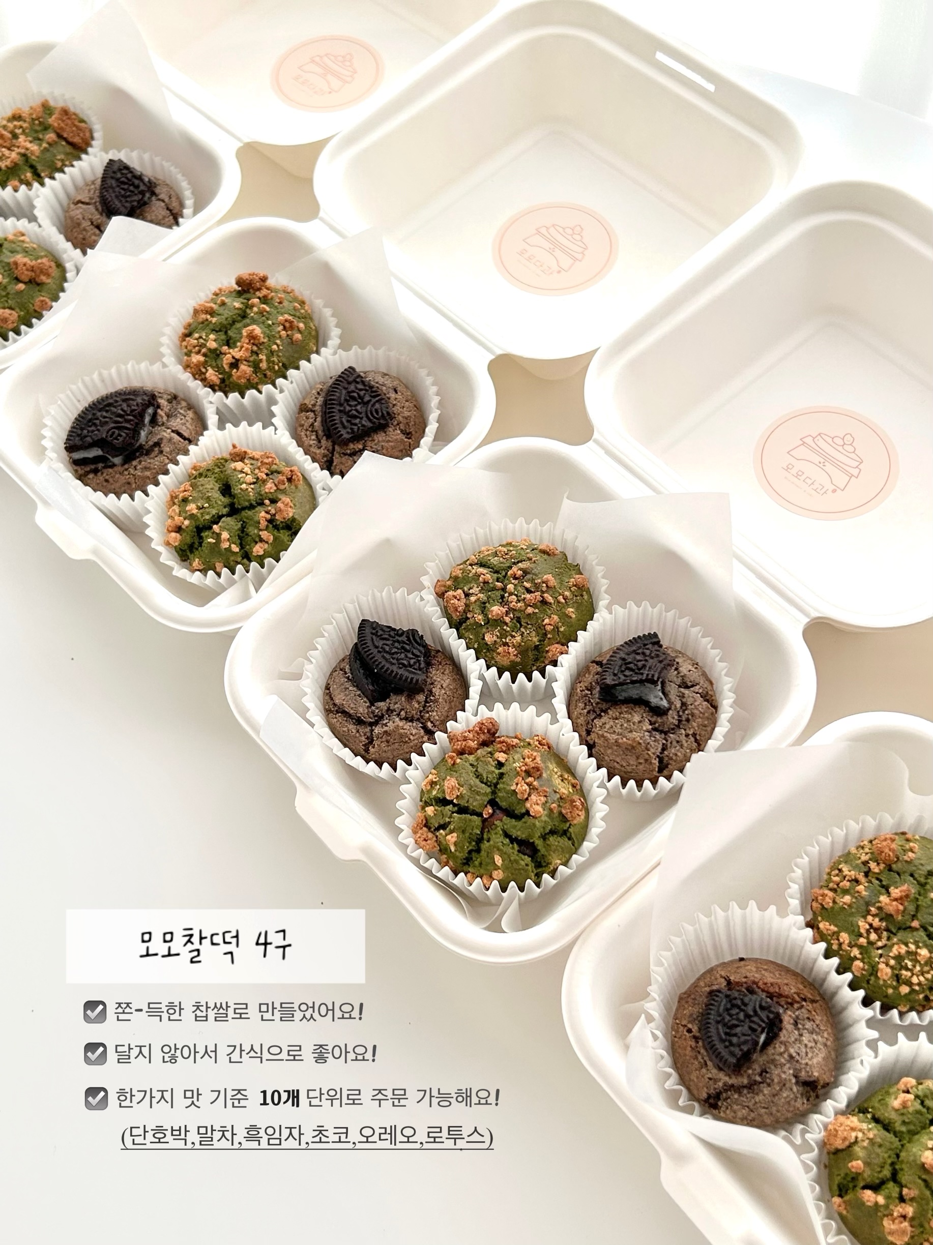 모모다과떡케이크
