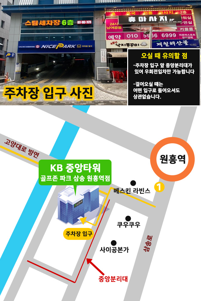 골프존파크 삼송 원흥역점