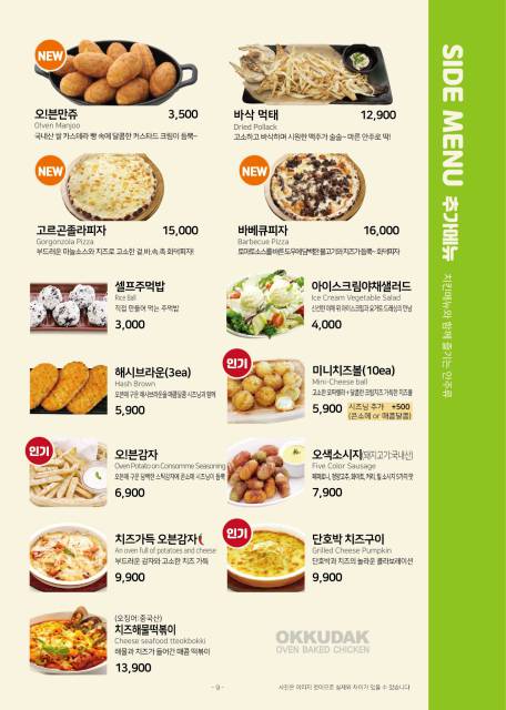 오븐에꾸운닭 장림점