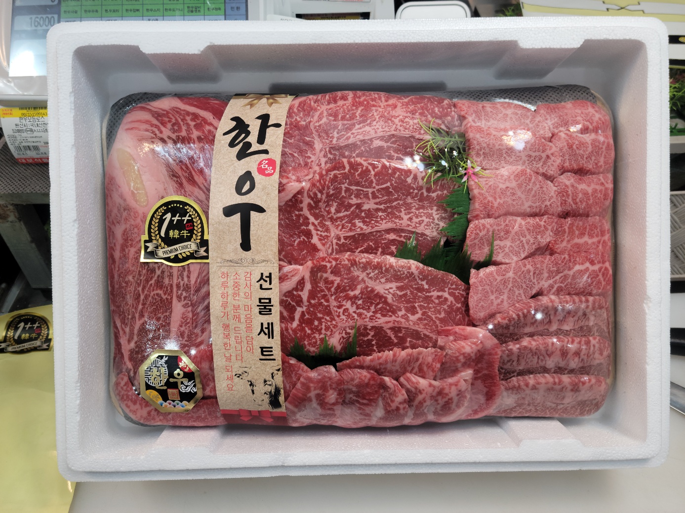 대보한우