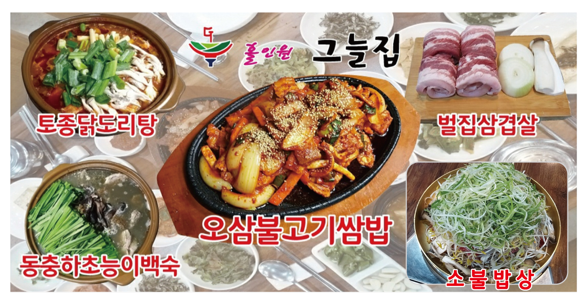 홀인원그늘집