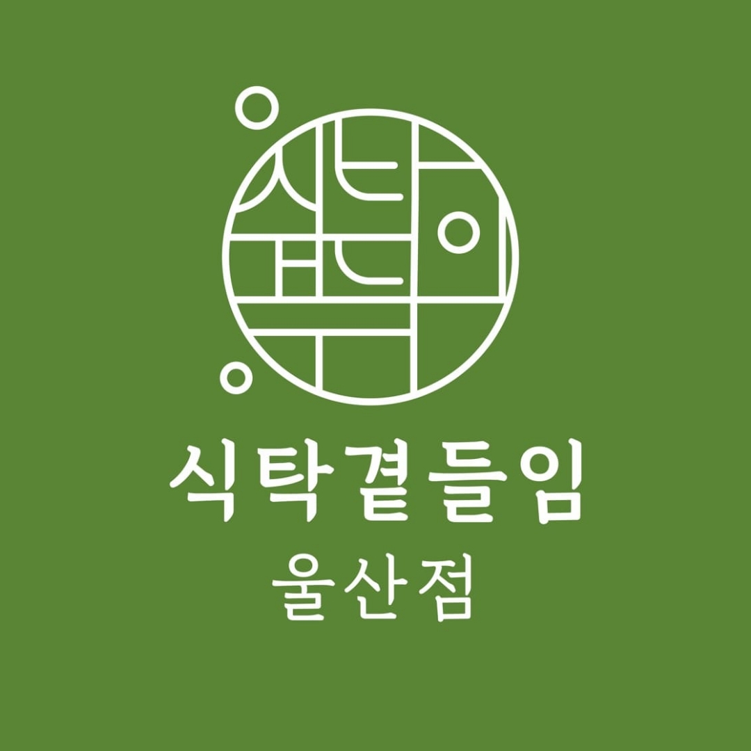 식탁곁들임 울산점
