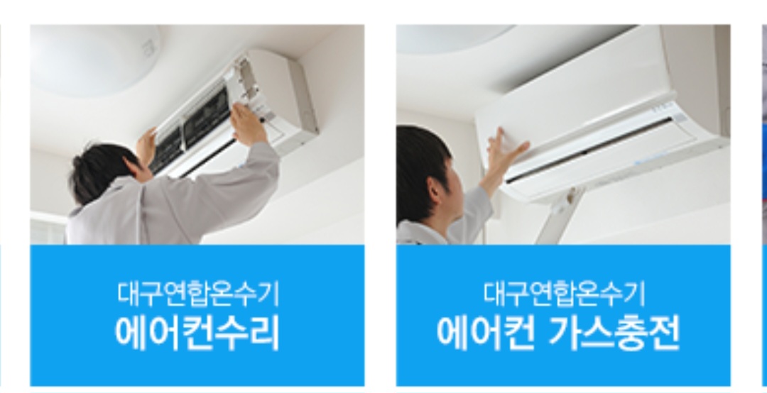 아빠손 설치전문점