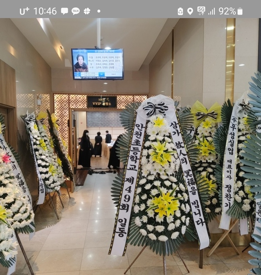 근조화환꽃배달 전북대학교병원장례식장 전북대병원장례식장