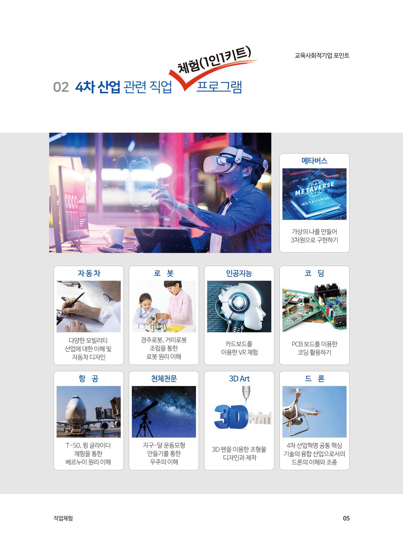 포인트교육