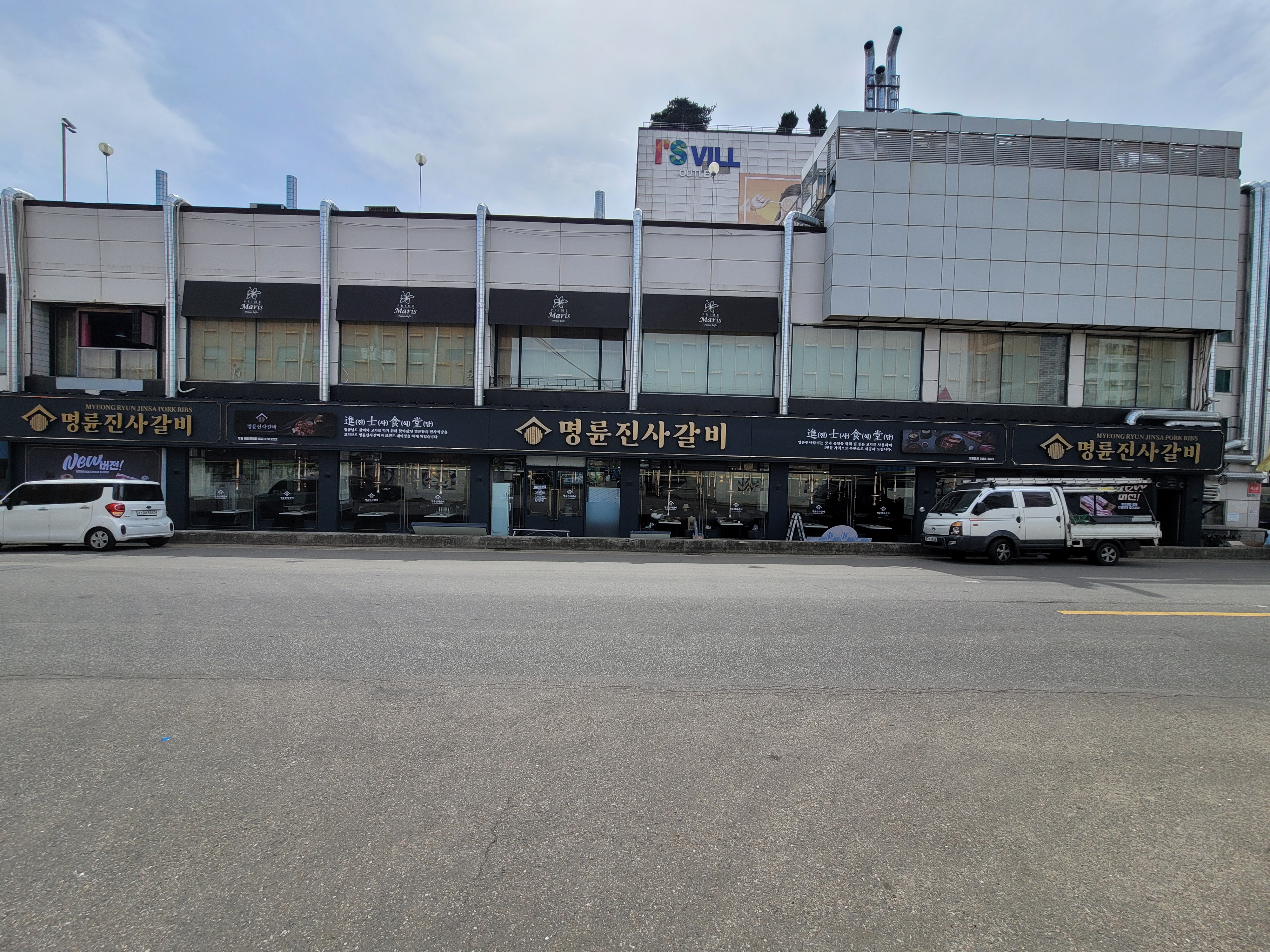 명륜진사갈비 부평아이즈빌점 내부 또는 관련 모습