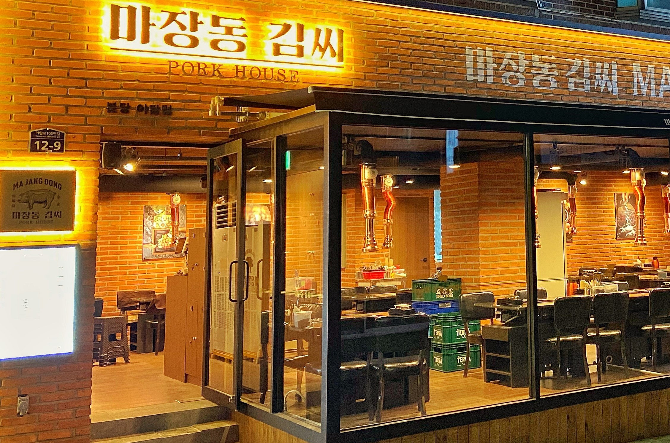 마장동김씨 분당야탑점