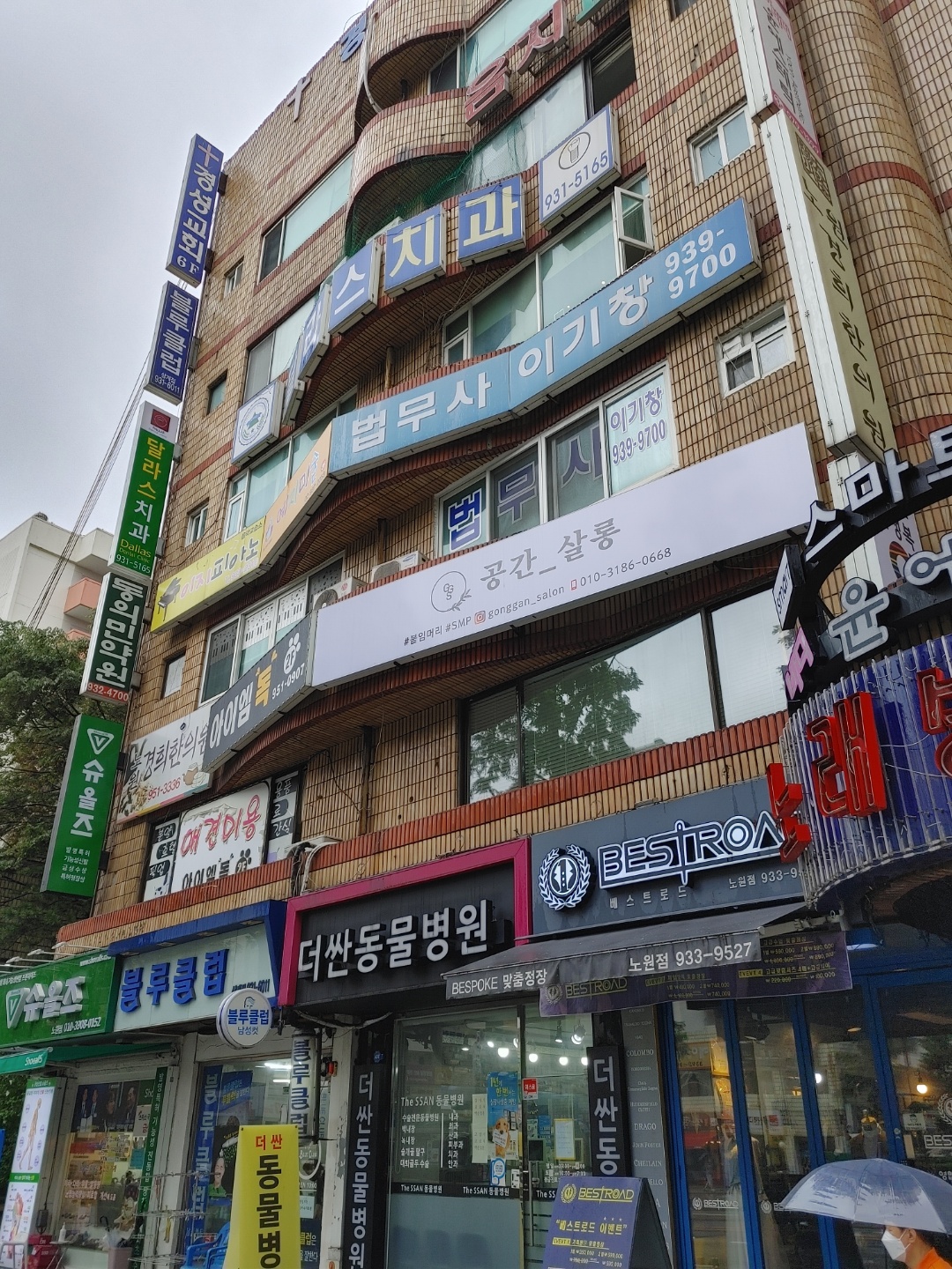 달라스치과의원 대표 이미지