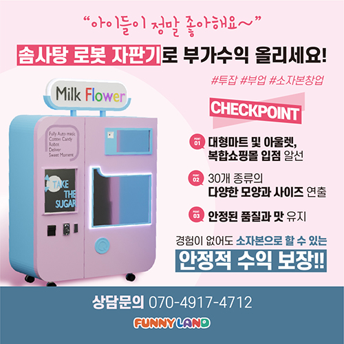 퍼니랜드