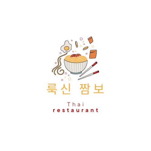 룩신 태국음식점