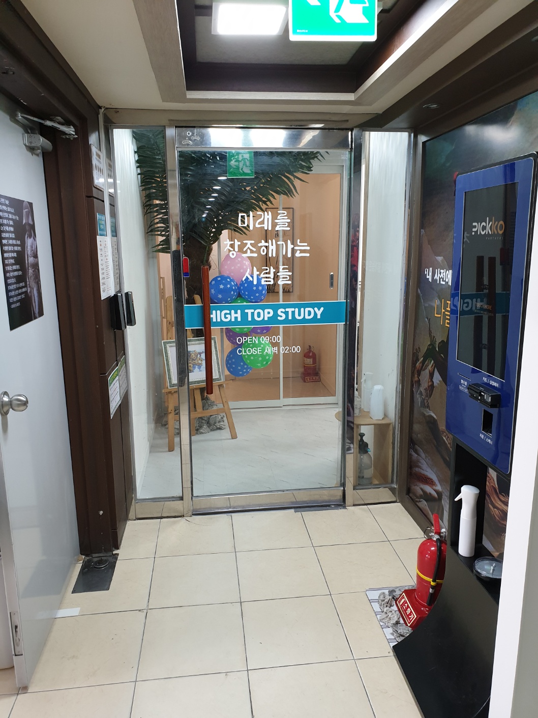 하이탑독서실 평촌점 대표이미지