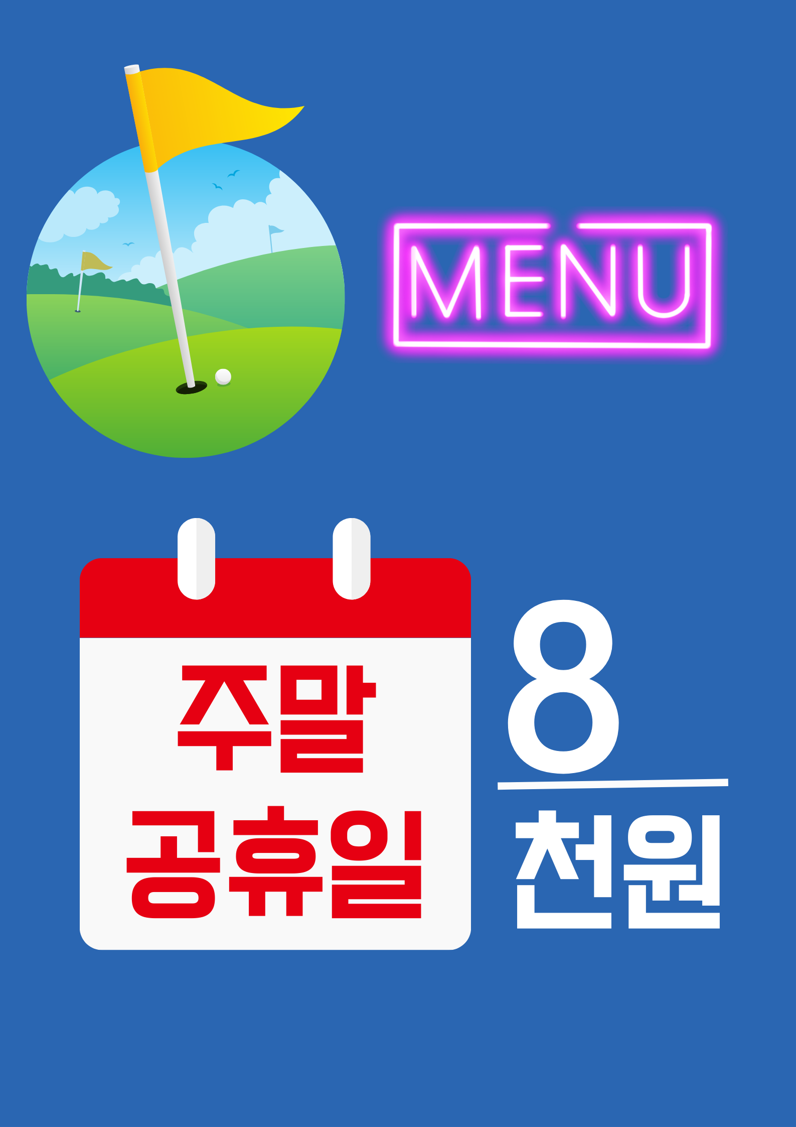 울산역 동문디이스트 입주자대표회의