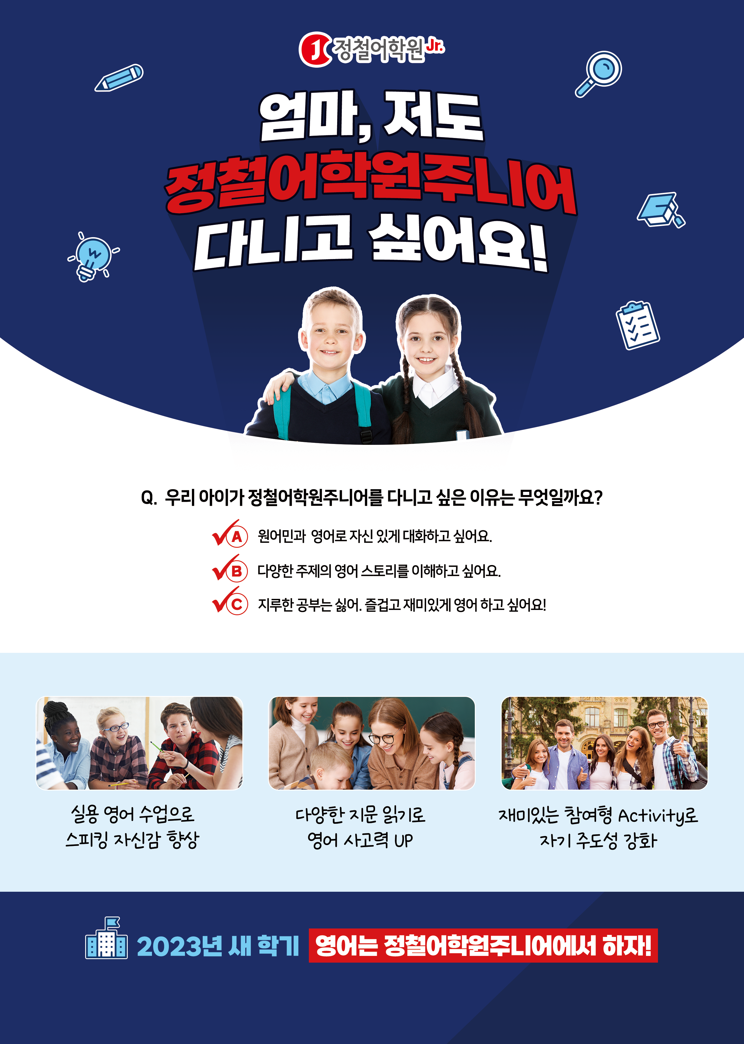 정철어학원주니어 동마산캠퍼스 대표 이미지