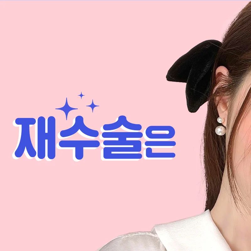 리스펙성형외과의원