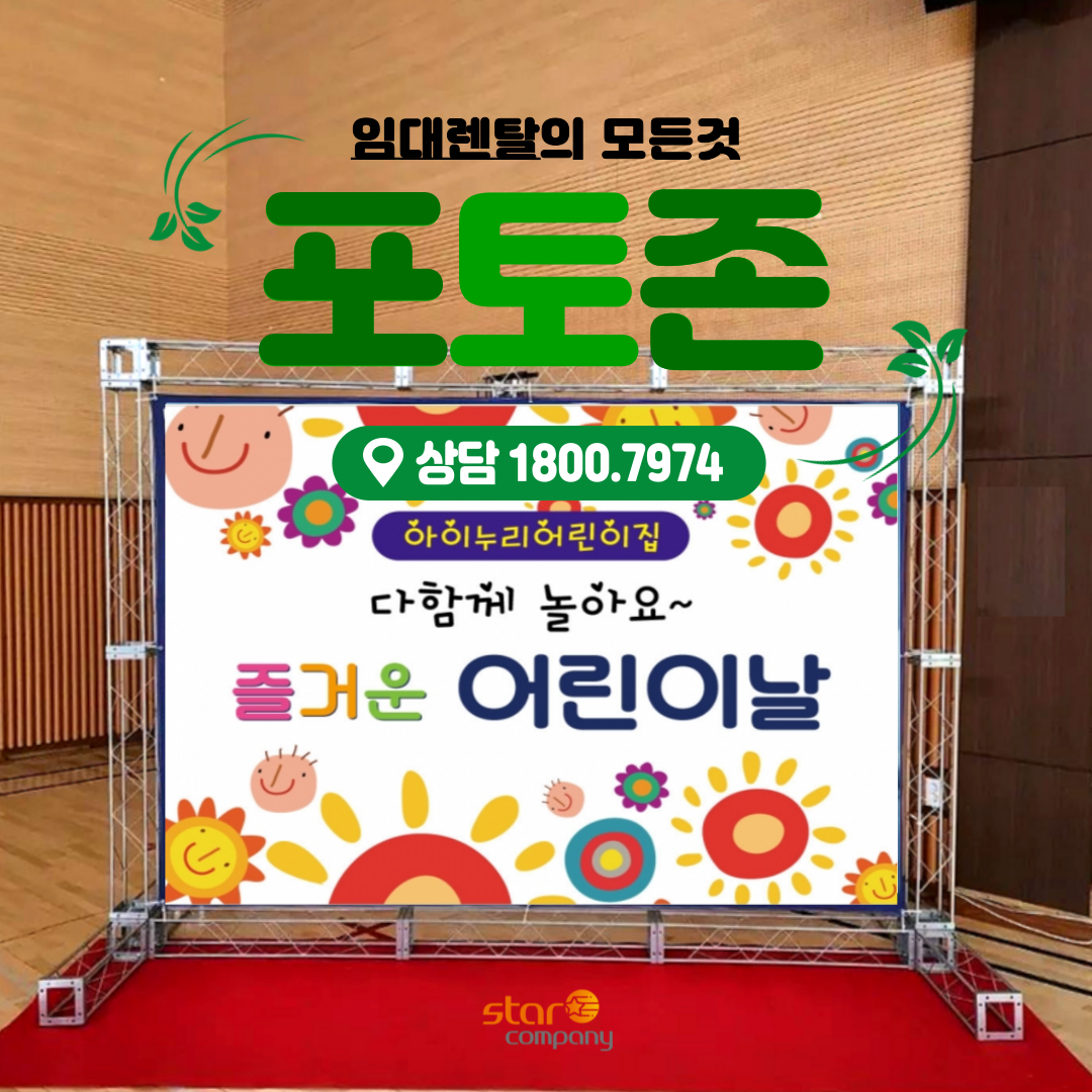 스타컴퍼니