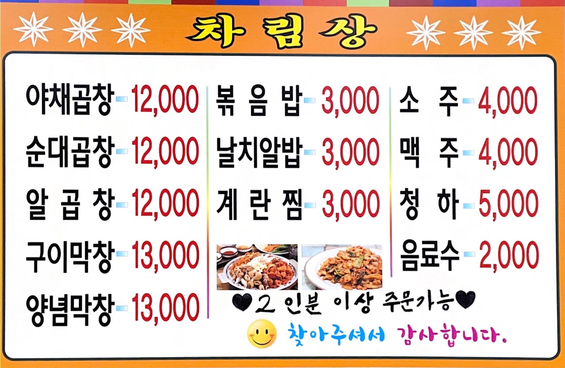 홍이네곱창