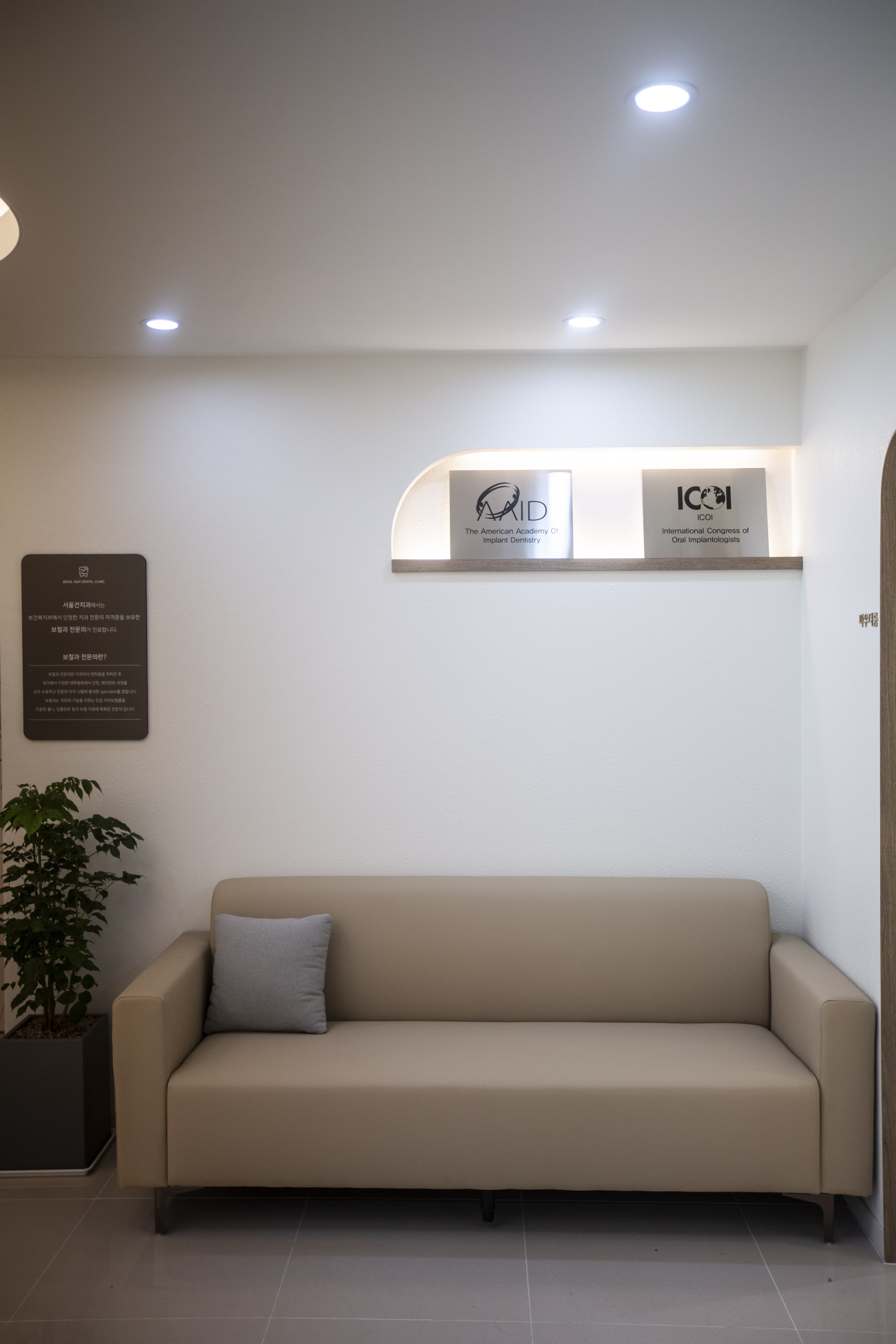 서울건치과의원 대표 이미지