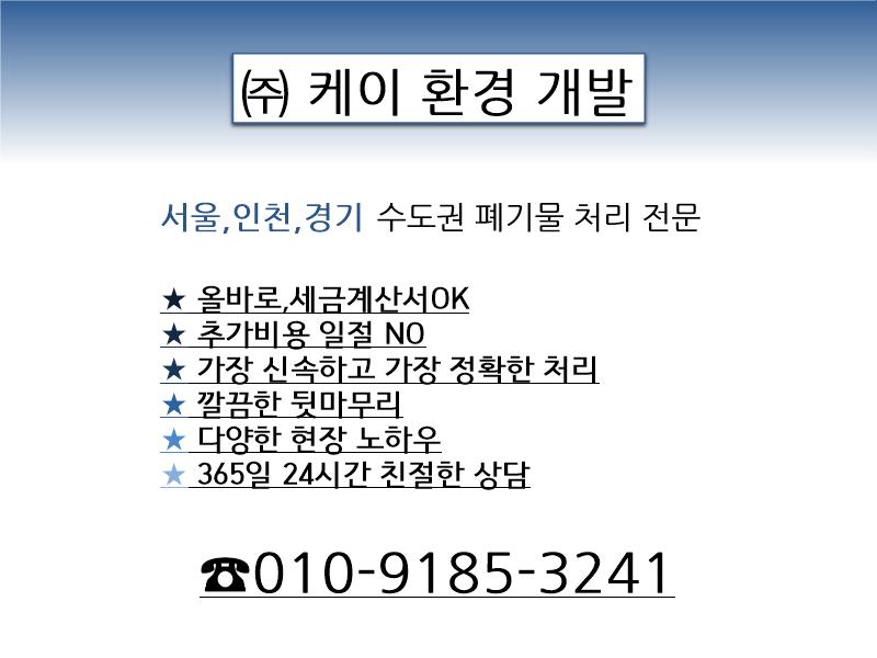 케이환경