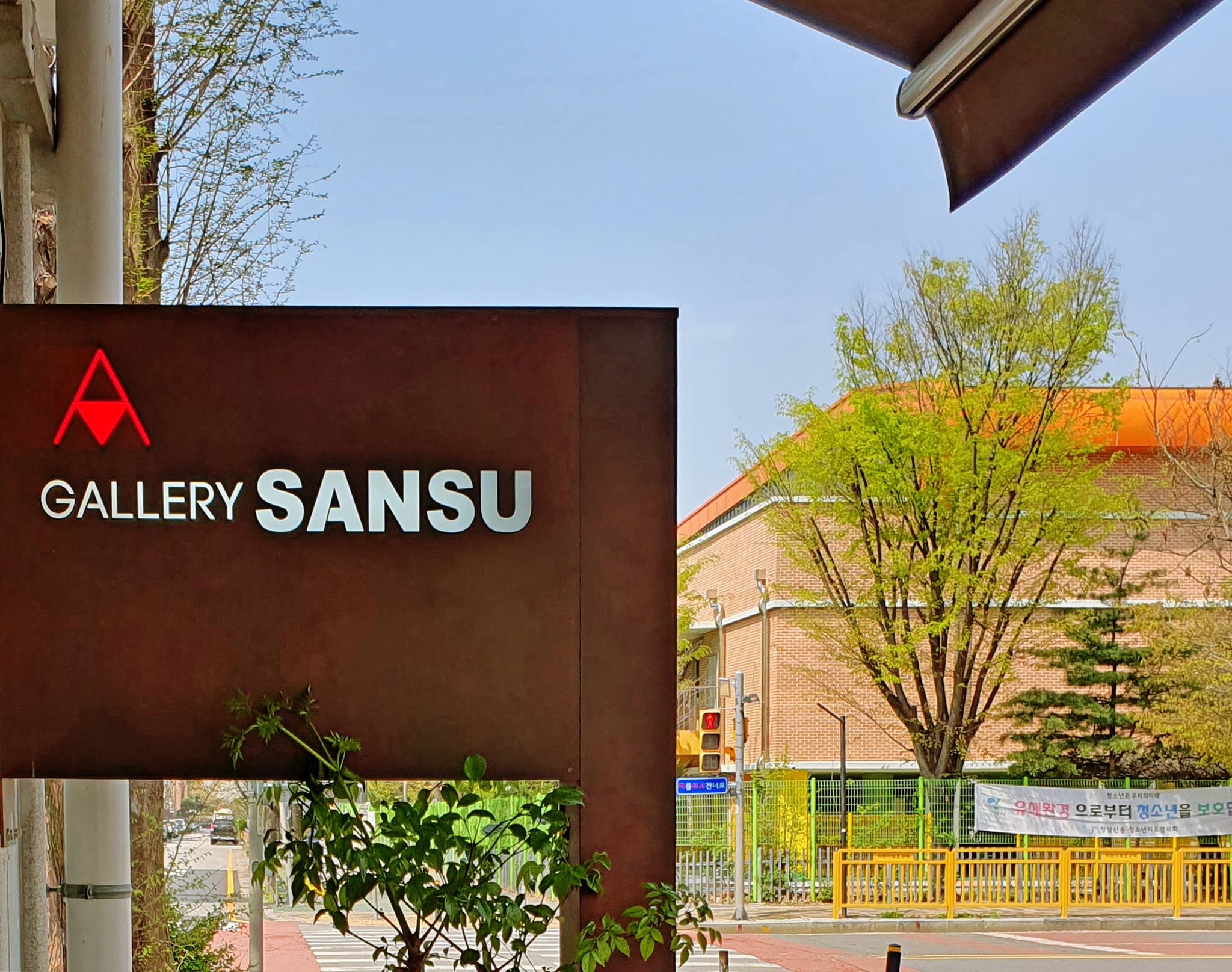 Gallery SANSU / 갤러리 산수