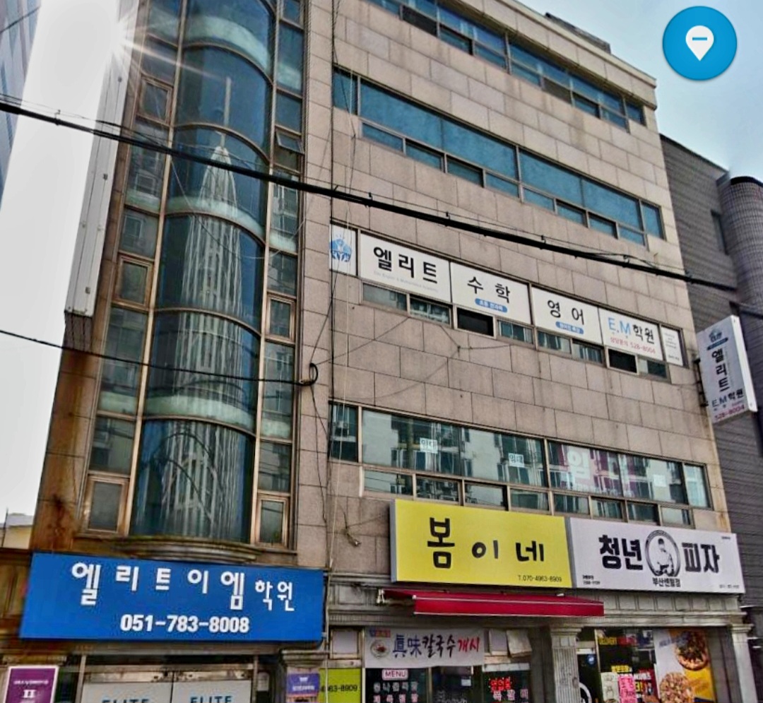 엘리트이엠학원