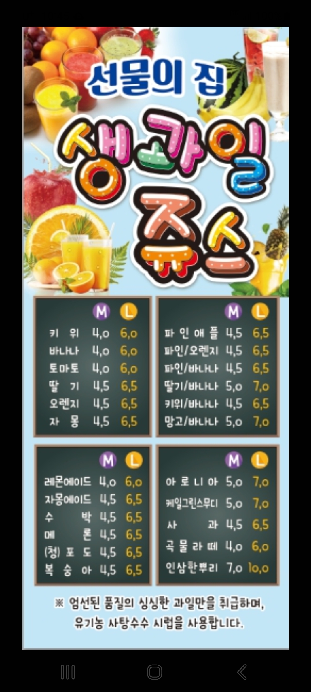선물의집
