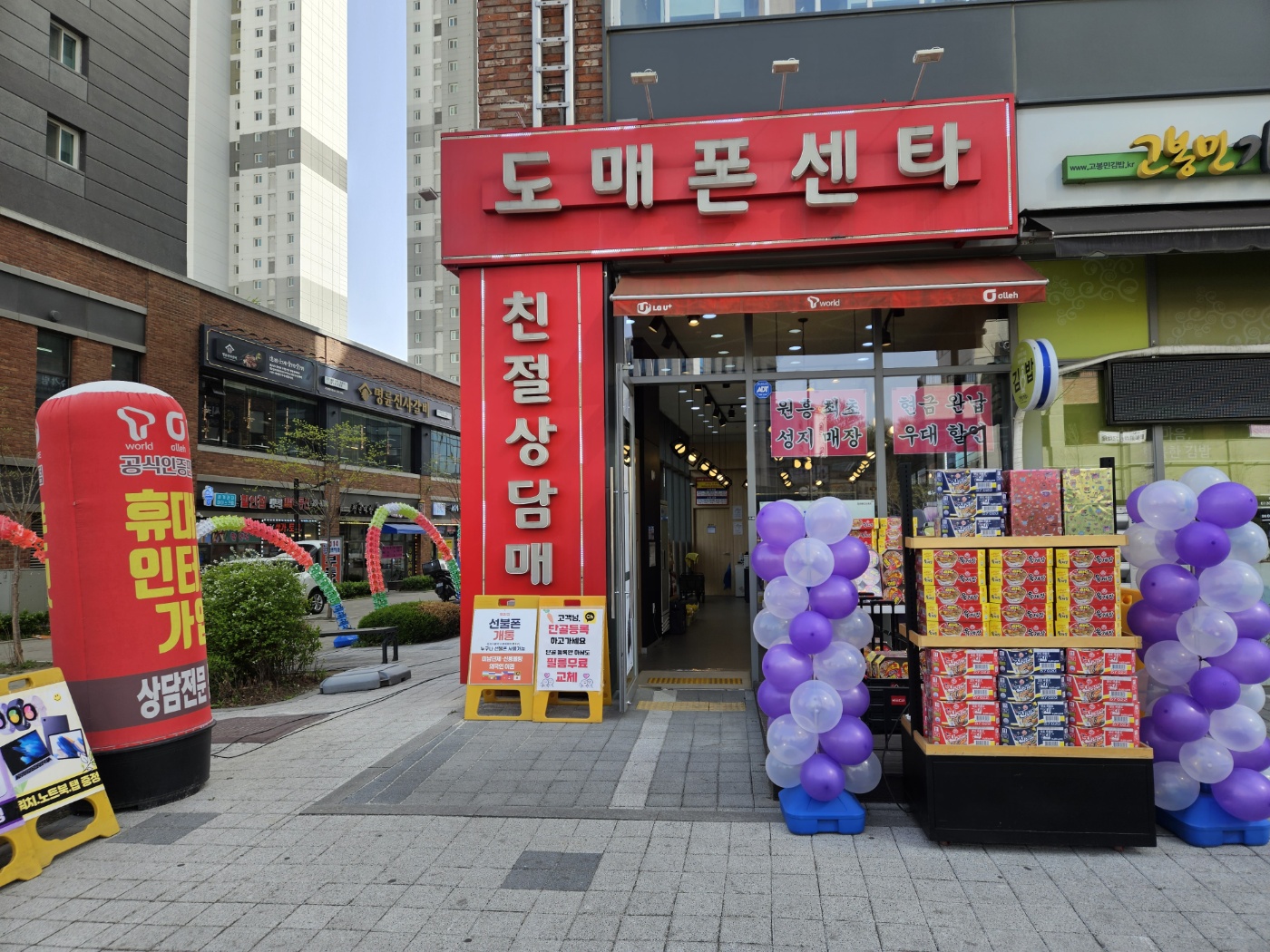 일산 휴대폰 성지 도매폰센타