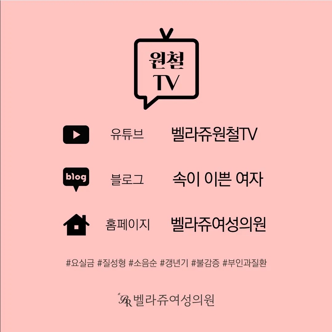 벨라쥬여성의원