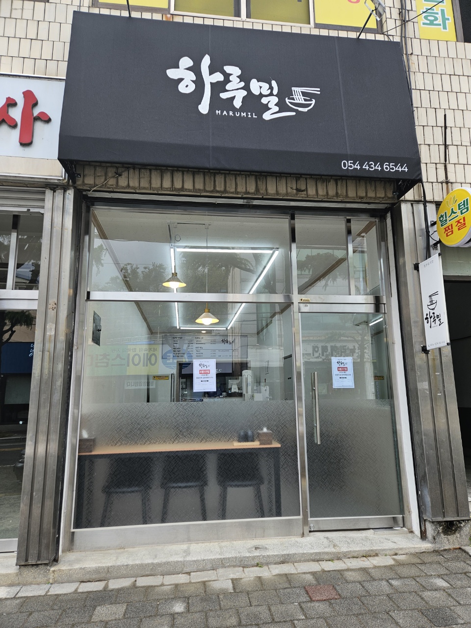 하루밀